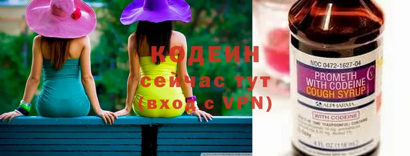 Кодеиновый сироп Lean напиток Lean (лин)  цены наркотик  Горбатов 