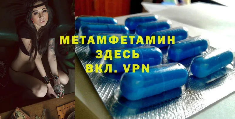 Первитин Methamphetamine  купить закладку  Горбатов 