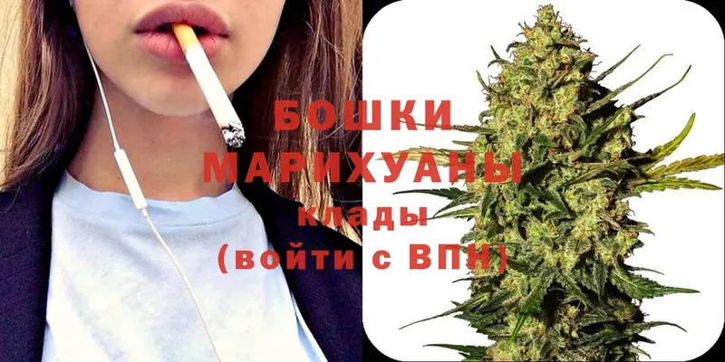 Бошки Шишки Ganja  hydra вход  Горбатов 